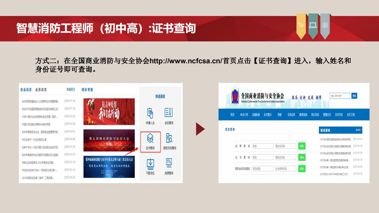【培訓(xùn)】全國新職業(yè)專業(yè)人才培訓(xùn)考試項目介紹-0112