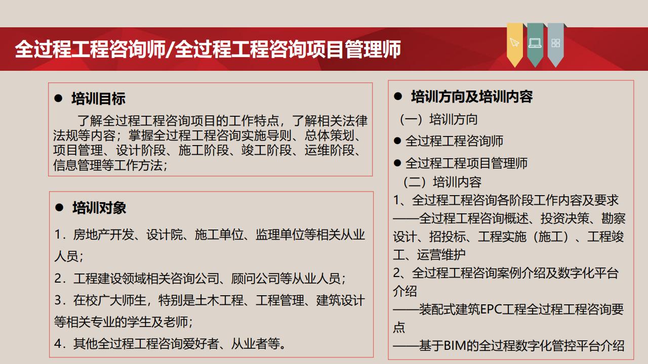 【培訓(xùn)】全國新職業(yè)專業(yè)人才培訓(xùn)考試項目介紹-0112