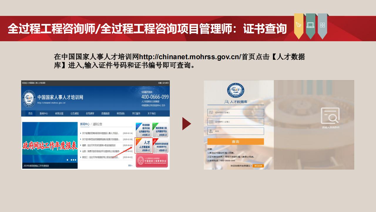 【培訓(xùn)】全國新職業(yè)專業(yè)人才培訓(xùn)考試項目介紹-0112