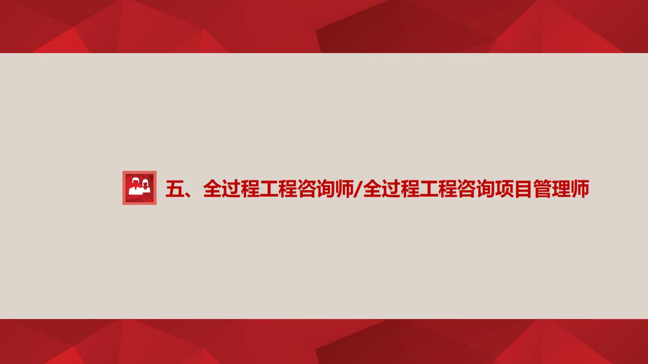 【培訓(xùn)】全國新職業(yè)專業(yè)人才培訓(xùn)考試項目介紹-0112