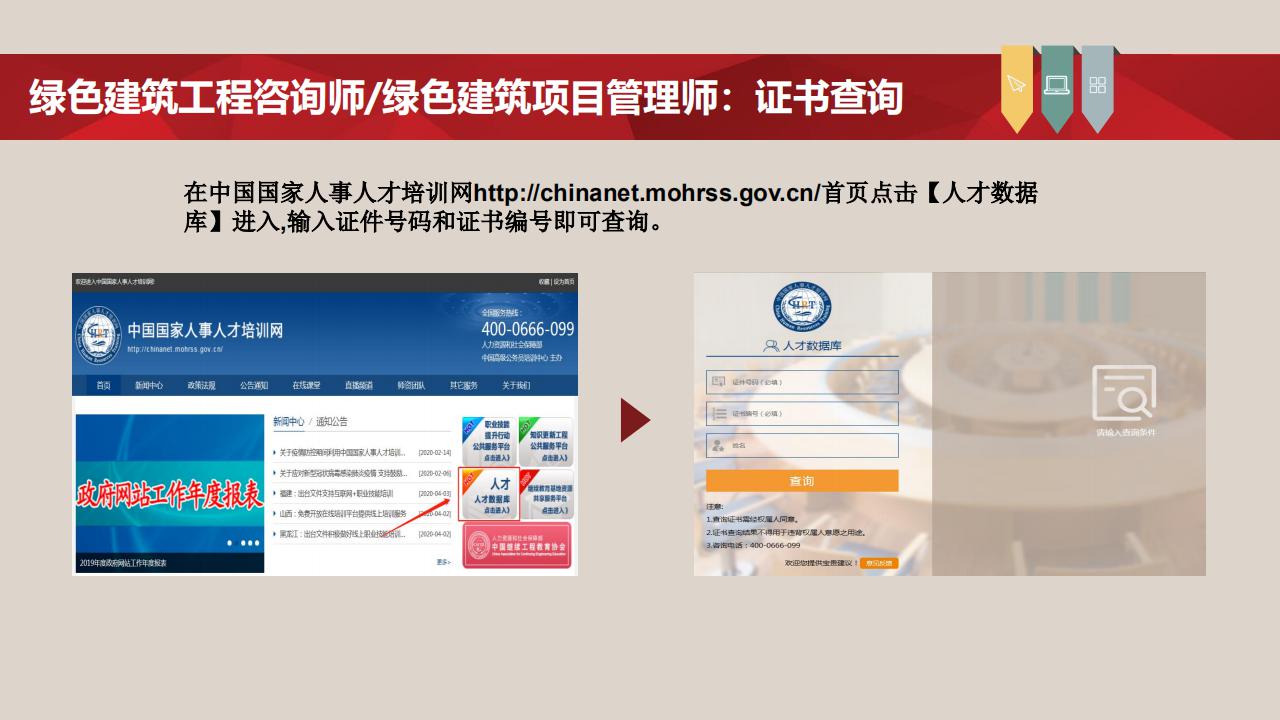 【培訓(xùn)】全國新職業(yè)專業(yè)人才培訓(xùn)考試項目介紹-0112