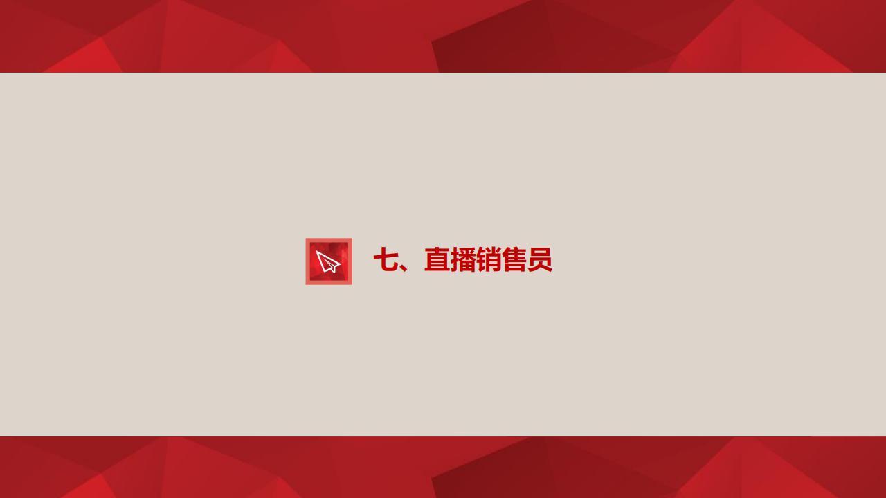 【培訓(xùn)】全國新職業(yè)專業(yè)人才培訓(xùn)考試項目介紹-0112