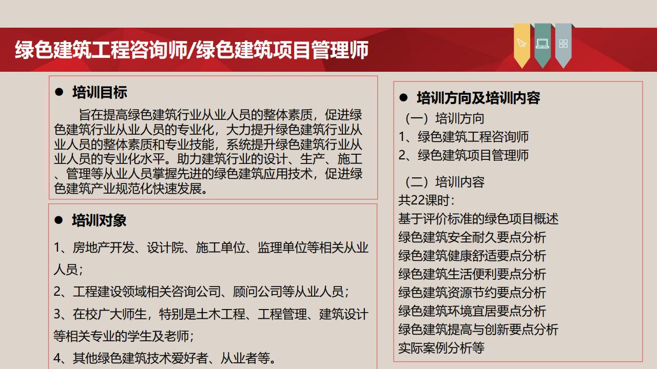 【培訓(xùn)】全國新職業(yè)專業(yè)人才培訓(xùn)考試項目介紹-0112