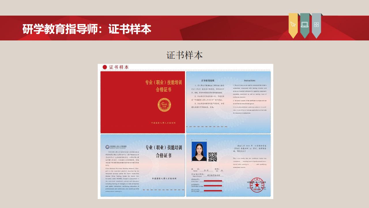 【培訓(xùn)】全國新職業(yè)專業(yè)人才培訓(xùn)考試項目介紹-0112
