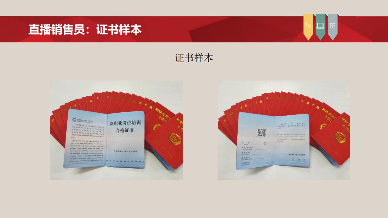 【培訓(xùn)】全國新職業(yè)專業(yè)人才培訓(xùn)考試項目介紹-0112