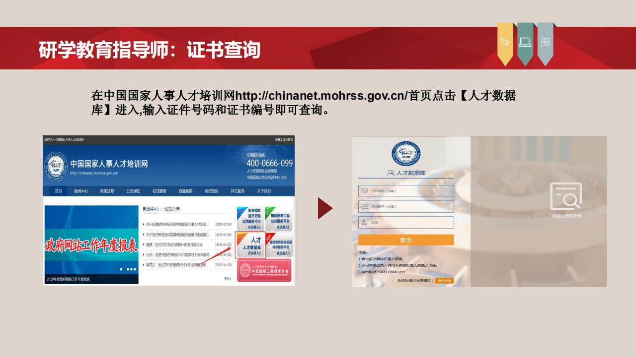 【培訓(xùn)】全國新職業(yè)專業(yè)人才培訓(xùn)考試項目介紹-0112
