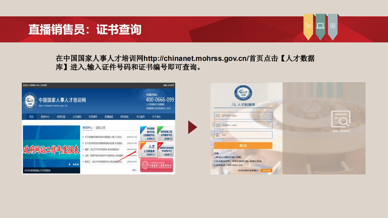【培訓(xùn)】全國新職業(yè)專業(yè)人才培訓(xùn)考試項目介紹-0112