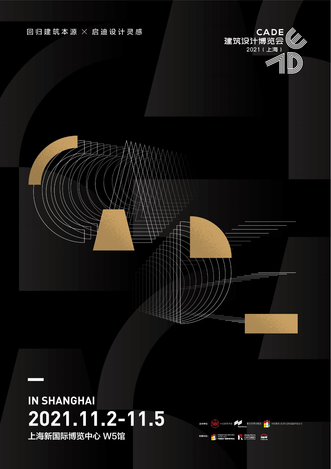 回歸上海 筑夢新生 CADE2021展位火熱預(yù)定中，早鳥優(yōu)惠倒計時！