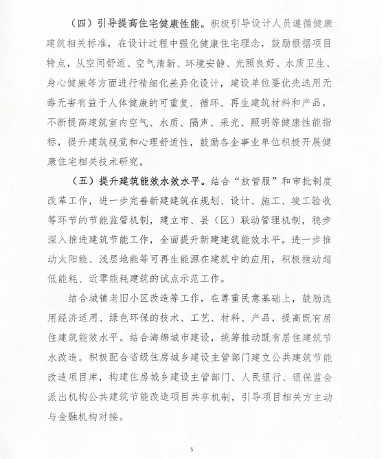 關于印發(fā)《南昌市綠色建筑創(chuàng)建行動實施計劃》的通知