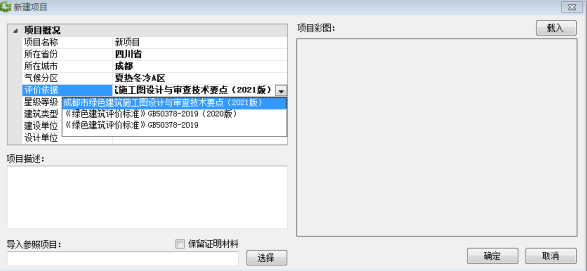 客官，久等了！綠建之窗軟件正式上線2021版成都市綠建審查要點