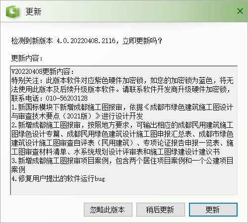 客官，久等了！綠建之窗軟件正式上線2021版成都市綠建審查要點