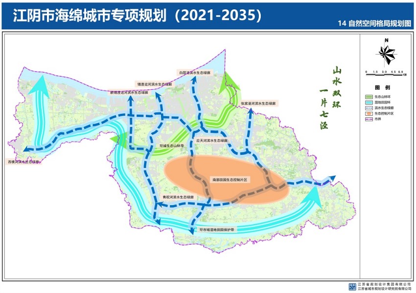 江陰市海綿城市專(zhuān)項(xiàng)規(guī)劃（2021-2035）》批后公布