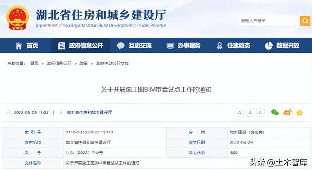 最新BIM政策匯總，時(shí)間線、劃重點(diǎn)！