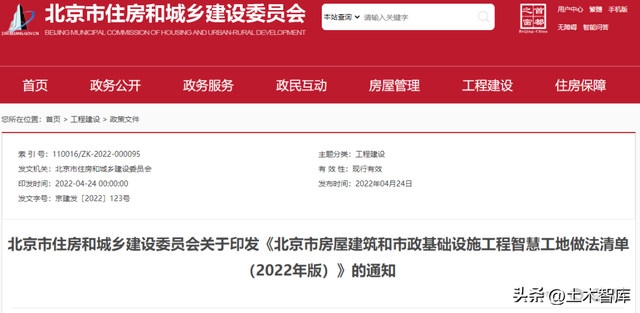 最新BIM政策匯總，時(shí)間線、劃重點(diǎn)！