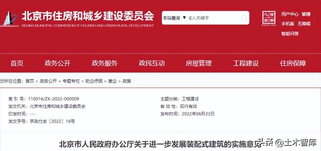 最新BIM政策匯總，時(shí)間線、劃重點(diǎn)！