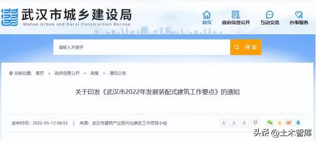 最新BIM政策匯總，時(shí)間線、劃重點(diǎn)！