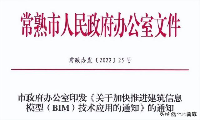 最新BIM政策匯總，時(shí)間線、劃重點(diǎn)！