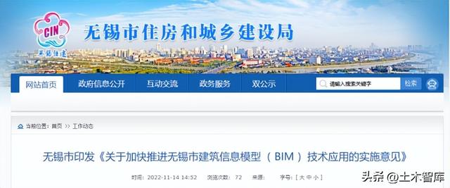 最新BIM政策匯總，時(shí)間線、劃重點(diǎn)！