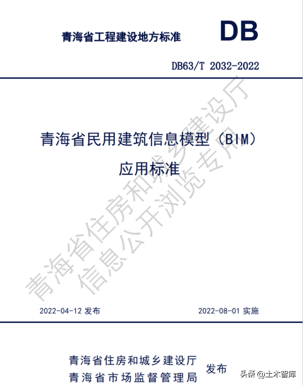 最新BIM政策匯總，時(shí)間線、劃重點(diǎn)！