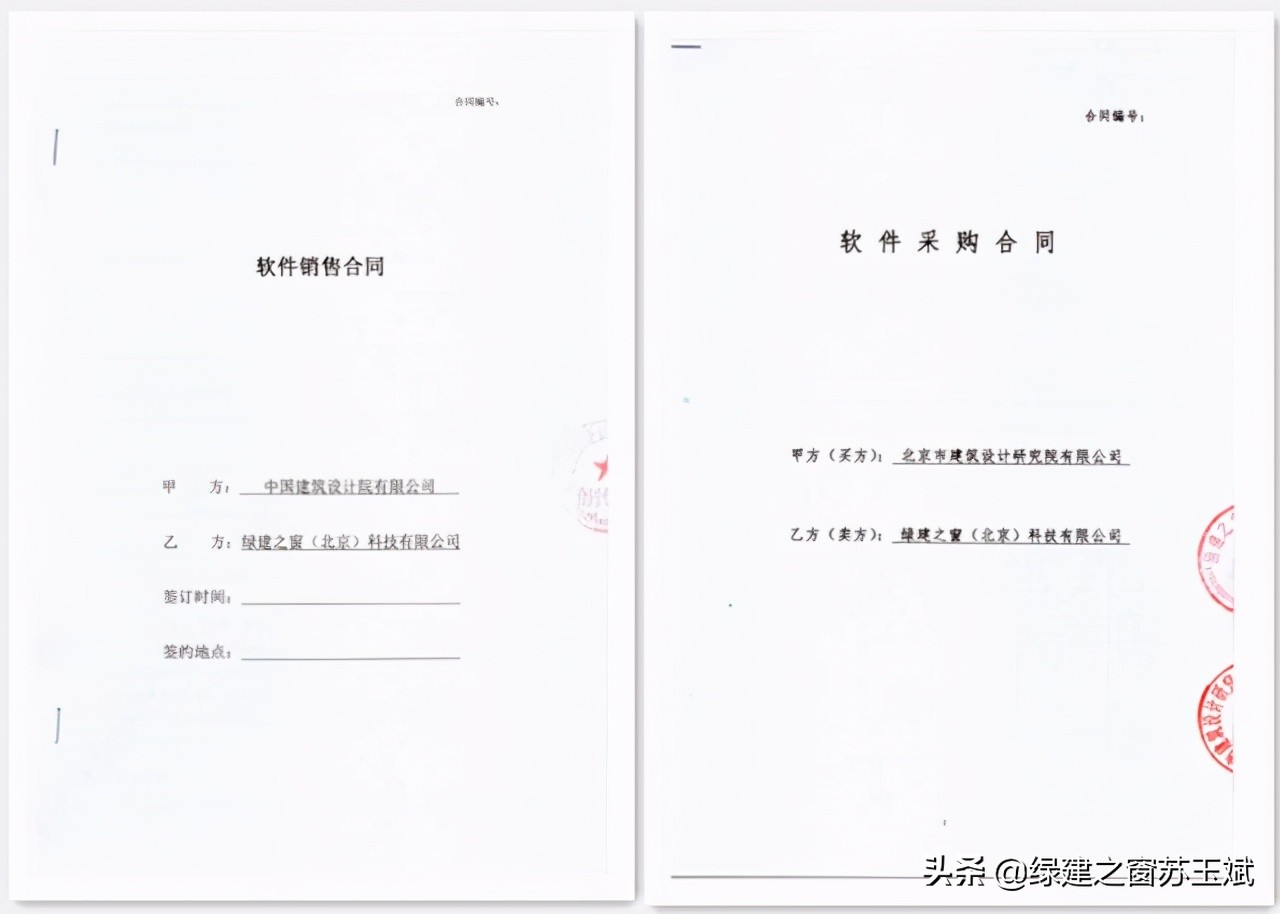 《綠色建筑設(shè)計(jì)評價軟件》V4.0 軟件及配套資料和服務(wù)