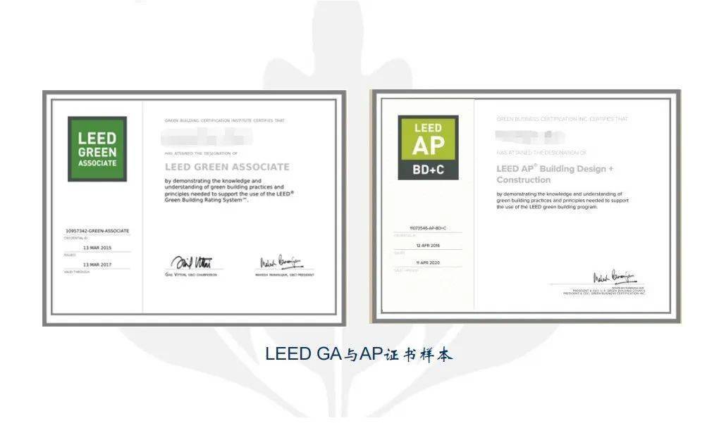 成為_LEED_AP_認證專家，即刻開啟綠色建筑新征程