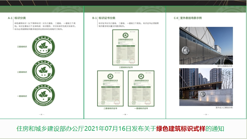 【觀點(diǎn)】從多城公積金加持“綠建”，看綠色建筑行業(yè)發(fā)展
