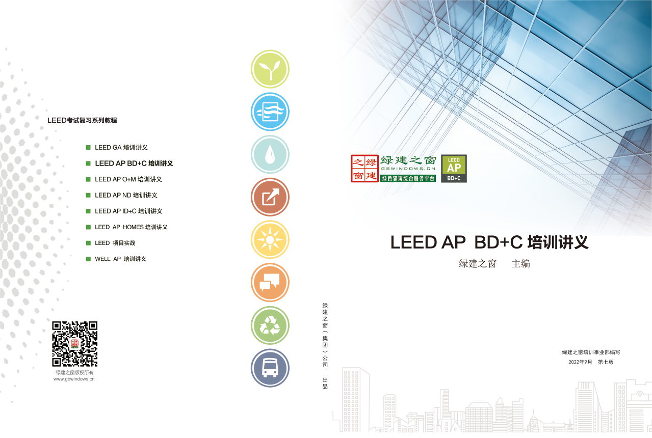 【上?！縇EED GA/AP證書培訓(xùn) | 6月1-2日即將開課