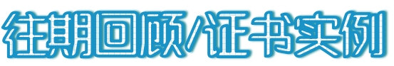 【上?！縇EED GA/AP證書培訓(xùn) | 6月1-2日即將開課