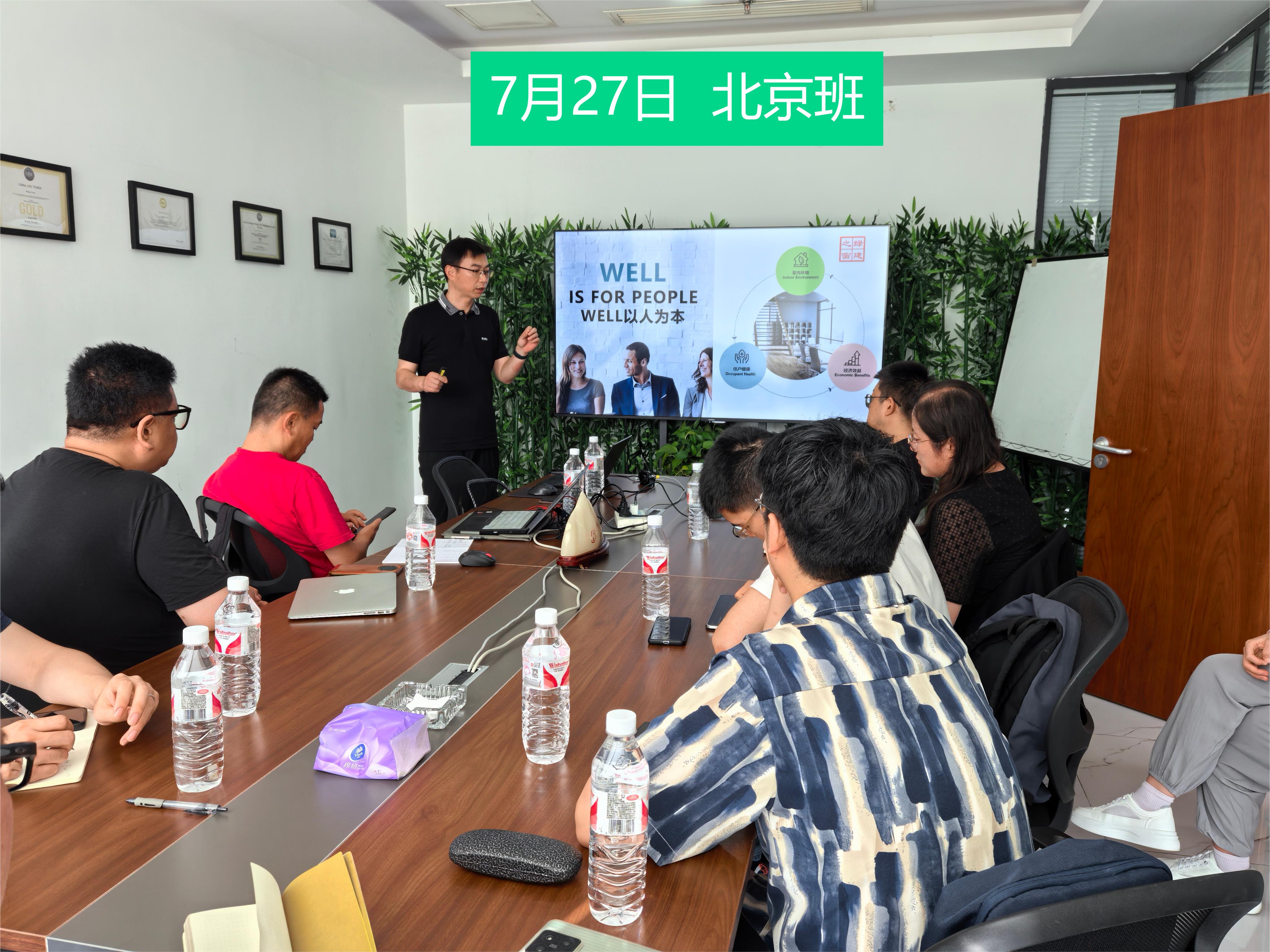 【福利】LEED AP | WELL AP 專場證書培訓(xùn)（全年四市）7月已完成