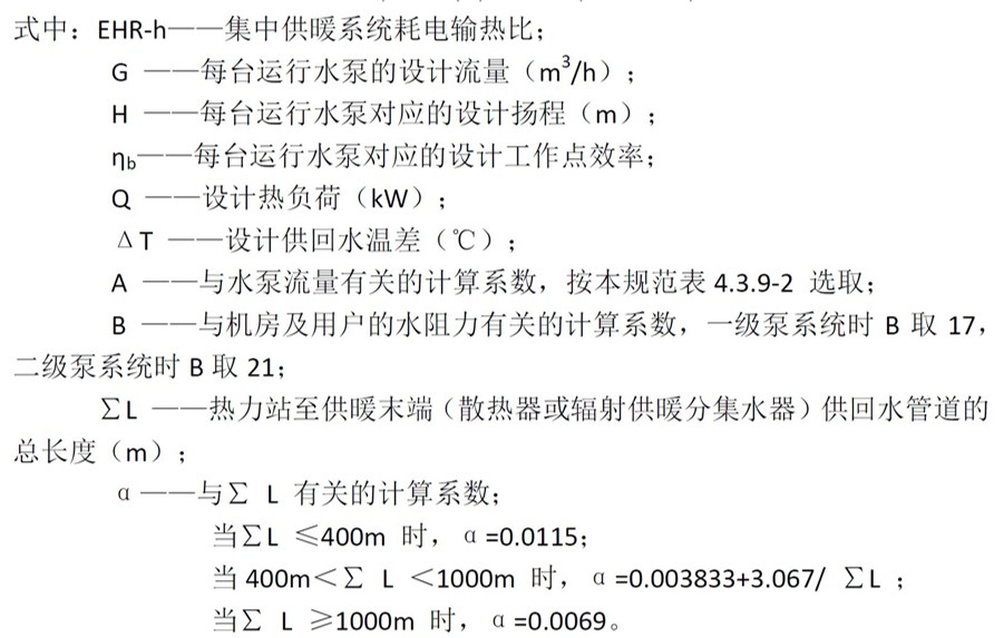 7.2.6降低空調末端及輸配系統(tǒng)能耗
